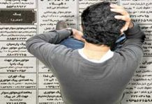 Statistiques en Iran : Le taux de chômage a augmenté au printemps 2016