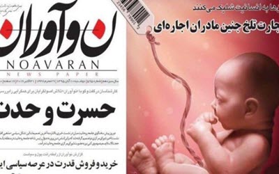L’avortement s’étend en Iran sous le régime des mollahs