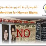 La fédération arabe des droits de l’Homme appelle à un procès des responsables du massacre de 1988 en Iran La fédération arabe des droits de l’Homme appelle à un procès des responsables du massacre de 1988 en Iran