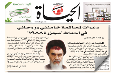 Al-Hayat : Appel pour un procès de Khamenei et de Rohani pour le massacre de 1988 en Iran
