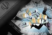 Le régime iranien embourbé dans une crise sérieuse de corruption et de détournement de fonds Le régime iranien embourbé dans une crise sérieuse de corruption et de détournement de fonds