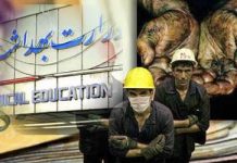 Iran : Le gouvernement est incapable de payer sa dette de 33 milliards de dollars au ministère de la Sécurité sociale Iran : Le gouvernement est incapable de payer sa dette de 33 milliards de dollars au ministère de la Sécurité sociale