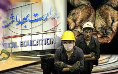 Iran : Le gouvernement est incapable de payer sa dette de 33 milliards de dollars au ministère de la Sécurité sociale
