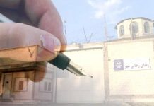 Iran : Les prisonniers politiques expriment leur solidarité avec les protestations devant le parlement du régime