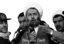 Arrestation de trois adjoints du chef du département des renseignements des pasdaran en Iran Arrestation de trois adjoints du chef du département des renseignements des pasdaran en Iran