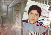 Un prisonnier politique dénonce les exactions du régime iranien dans une lettre adressée au Rapporteur spécial de l’ONU Un prisonnier politique dénonce les exactions du régime iranien dans une lettre adressée au Rapporteur spécial de l’ONU