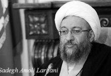 Iran – Le pouvoir judiciaire du régime des mollahs a profité des dépôts bancaires Iran - Le pouvoir judiciaire du régime des mollahs a profité des dépôts bancaires