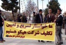 Protestations ouvrières en Iran Protestations ouvrières en Iran