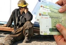 Le régime iranien est incapable de satisfaire le salaire minimum mensuel des travailleurs Le régime iranien est incapable de satisfaire le salaire minimum mensuel des travailleurs