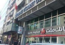 L’effondrement par effet domino des banques iraniennes L’effondrement par effet domino des banques iraniennes