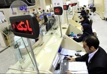 La dette des banques iraniennes augmente de 173 % en 10 mois La dette des banques iraniennes augmente de 173 % en 10 mois