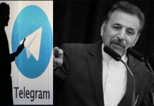 La messagerie Telegram réfute les propos du ministre iranien des Communications La messagerie Telegram réfute les propos du ministre iranien des Communications