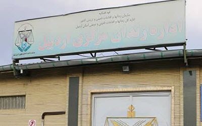 Un prisonnier politique entre en grève de la faim dans la prison d’Ardabil en Iran
