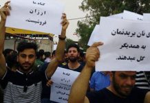 Iran : Manifestations de jeunes sans emploi et de pauvres vendeurs ambulants Iran : Manifestations de jeunes sans emploi et de pauvres vendeurs ambulants