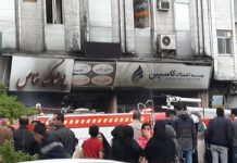 Des manifestants mettent le feu à une société financière responsable de la spoliation de milliers de personnes en Iran Des manifestants mettent le feu à une société financière responsable de la spoliation de milliers de personnes en Iran