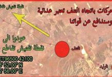 Avertissement aux forces du régime iranien et syrien et à leurs milices Avertissement aux forces du régime iranien et syrien et à leurs milices
