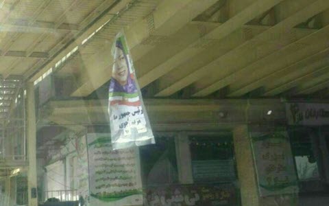 Iran : L’effigie de Maryam Rajavi accrochée sous un grand pont de la capitale