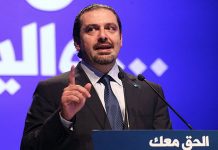 Parti libanais : le régime iranien se sert du terrorisme Parti libanais : le régime iranien se sert du terrorisme