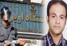 Iran : Un prisonnier politique renvoyé de l’hôpital à la prison sans avoir reçu de traitement Iran : Un prisonnier politique renvoyé de l’hôpital à la prison sans avoir reçu de traitement