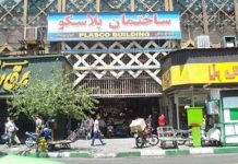 Iran : Rassemblement de protestation des entrepreneurs de Plasco Building de Téhéran Iran : Rassemblement de protestation des entrepreneurs de Plasco Building de Téhéran