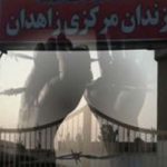 La mort et la torture de prisonniers politiques en Iran La mort et la torture de prisonniers politiques en Iran
