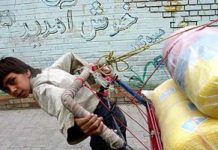 Augmentation scandaleuse du nombre d’enfants travailleurs en Iran Augmentation scandaleuse du nombre d’enfants travailleurs en Iran