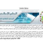 Un mollah libanais à la solde de Téhéran dévoile ses services au Vevak et à la force Qods