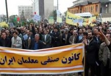 L’Association des enseignants iraniens condamne les injustices du pouvoir judiciaire L’Association des enseignants iraniens condamne les injustices du pouvoir judiciaire