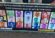 Iran : La situation des prisonniers politiques s’aggrave au seuil de la 5ème semaine de grève de la faim Iran : La situation des prisonniers politiques s’aggrave au seuil de la 5ème semaine de grève de la faim