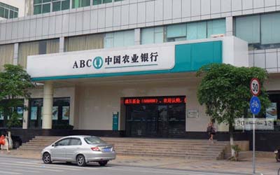 La chine gèle des comptes bancaires iraniens