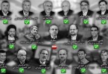 Iran : Le nouveau cabinet de Rohani comporte seize pasdaran et interrogateurs du VEVAK Iran : Le nouveau cabinet de Rohani comporte seize pasdaran et interrogateurs du VEVAK
