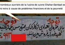 Des mineurs proposent de vendre leurs reins en Iran ; Une honte pour le régime des mollahs Des mineurs proposent de vendre leurs reins en Iran ; Une honte pour le régime des mollahs
