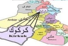 La Résistance iranienne condamne fermement l’occupation du Kirkouk par les Pasdaran et appelle à une action urgente du Conseil de sécurité de l’ONU La Résistance iranienne condamne fermement l'occupation du Kirkouk par les Pasdaran et appelle à une action urgente du Conseil de sécurité de l'ONU
