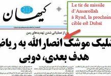 Les Houtites affiliés au régime iranien menacent d’attaquer l’Arabie Saoudite et les Émirats arabes unis Les Houtites affiliés au régime iranien menacent d’attaquer l’Arabie Saoudite et les Émirats arabes unis