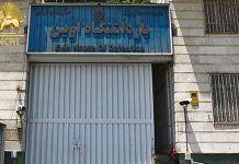 Deux manifestants ont été assassinés dans les prisons d’Evine et d’Arak par les tortionnaires Deux manifestants ont été assassinés dans les prisons d'Evine et d'Arak par les tortionnaires