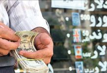 La chute libre de la monnaie iranienne pourrait faire exploser le mécontentement public – médias La chute libre de la monnaie iranienne pourrait faire exploser le mécontentement public - médias