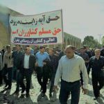 Iran : manifestation de milliers d’agriculteurs et d’habitants d’Ispahan – vidéo Iran-Ispahan_agriculteur