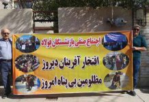 Iran : rassemblement de protestation des retraités du groupe national de sidérurgie Steel-Group-retraités-Iran