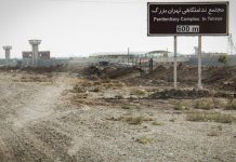Deux prisonniers décédés à Saravan et à Téhéran en raison de privations de soins médicaux The-Prison-of-Greater-Tehran-Fashafooyeh-Iran