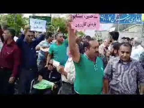 Iran, Kazeron, le12 avril,  les habitants de Kazerun se sont rassemblés contre la division du ville