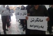Iran, 21 avril 2018, manifestation des étudiants à Marivan
