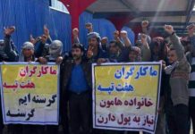 Iran : De nouveaux manifestants arrêtés à la grande usine de canne à sucre d’Ahvaz Iran manifestants arrêtés à la grande usine de canne à sucre d'Ahvaz