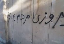 Iran : « 1397 (2018) sera l’année de la victoire du peuple sur les mollahs »