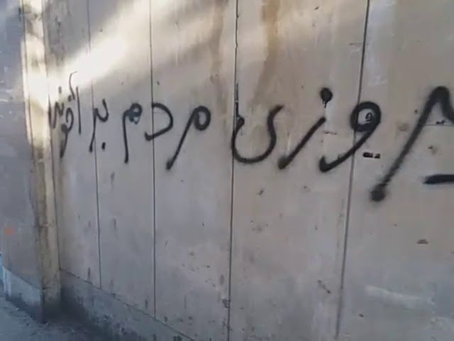 Iran : « 1397 (2018) sera l&rsquo;année de la victoire du peuple sur les mollahs »