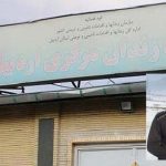 Message des détenus politiques de la prison centrale d’Ardabil condamnant la peine de mort de Ramin Hossein Panahi Ardebil_prison-iran-ramin