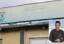 Message des détenus politiques de la prison centrale d’Ardabil condamnant la peine de mort de Ramin Hossein Panahi Ardebil_prison-iran-ramin