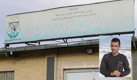 Ardebil_prison-iran-ramin