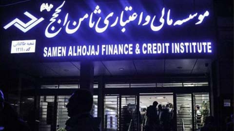 Iran : Le scandale bancaire des mollahs et la menace pour la sécurité du régime