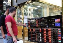 Iran : 67 personnes menacées d’exécution pour crimes financiers Iran : 67 personnes menacées d’exécution pour crimes financiers