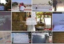 Des unités de résistance poursuivent leur exigence de changement de régime en Iran Des unités de résistance poursuivent leur exigence de changement de régime en Iran